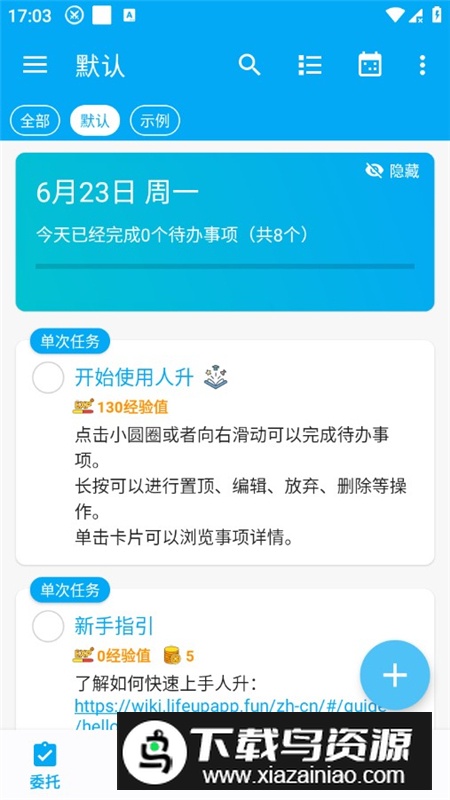 人升Pro已付费完整解锁版最新版截图6