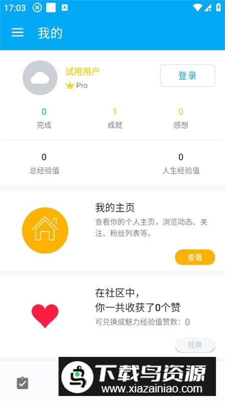 人升Pro已付费完整解锁版最新版截图8