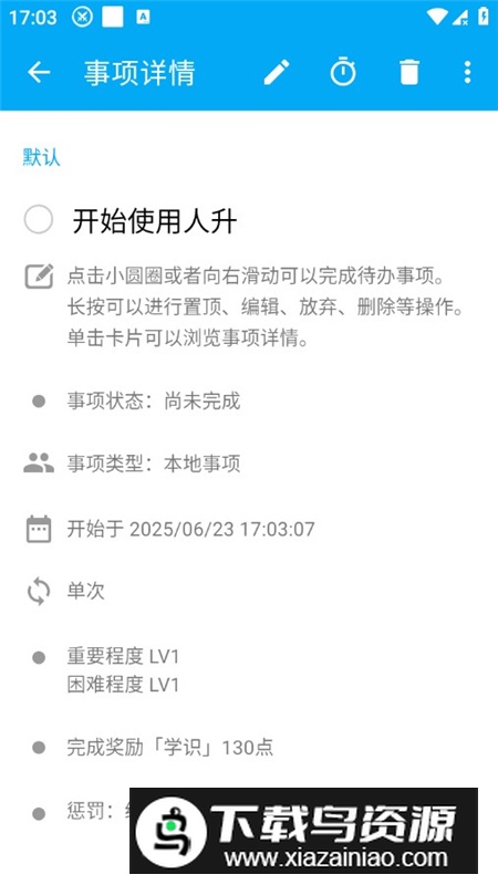 人升Pro已付费完整解锁版最新版截图9