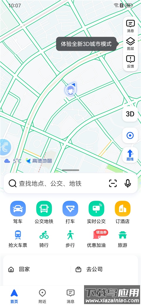 hicar智行app手机版截图1