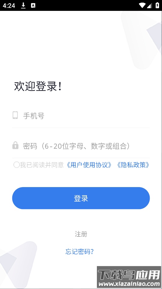湖州停车app最新版截图2