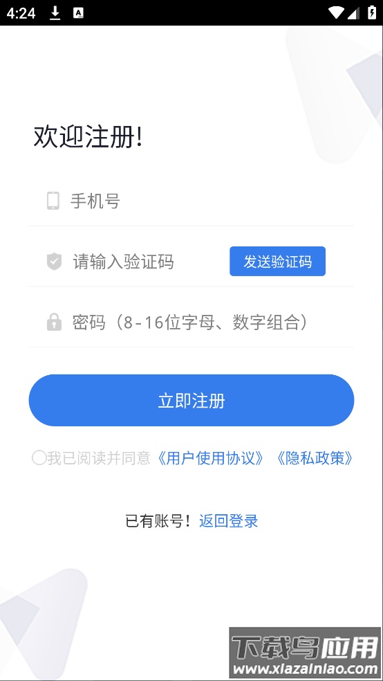 湖州停车app最新版截图3