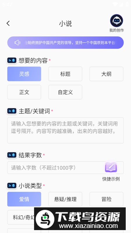 写作宝app会员版最新版截图1