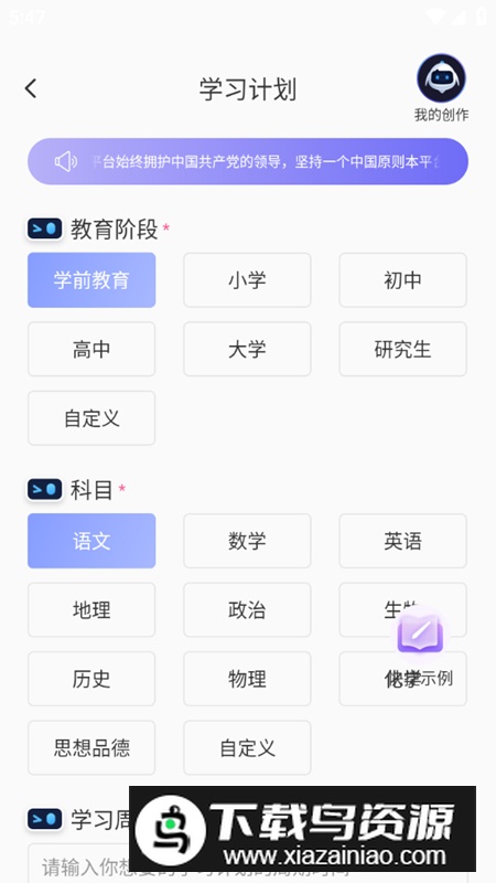 写作宝app会员版最新版截图3