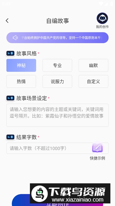 写作宝app会员版最新版截图4