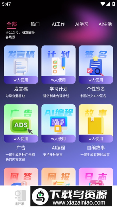 写作宝app会员版最新版截图5
