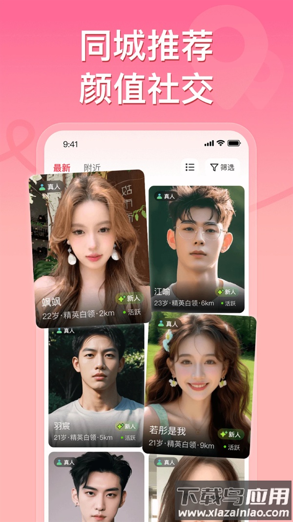 甜心公园官方版截图1