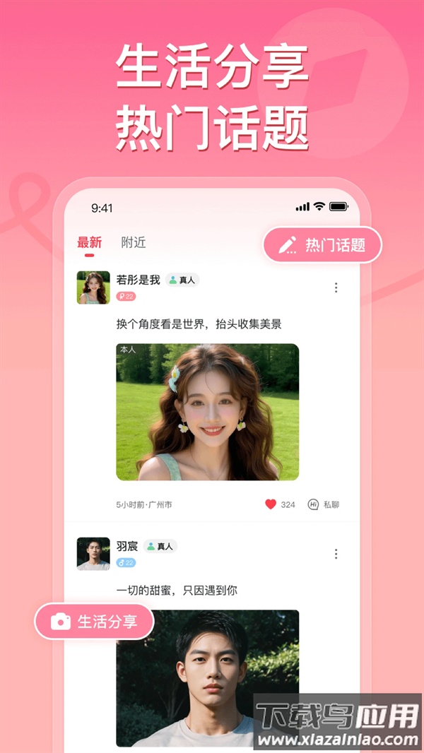 甜心公园官方版截图2
