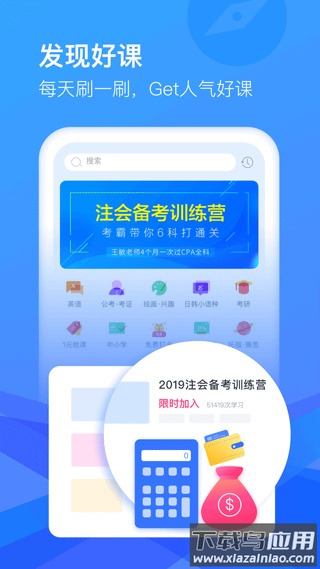 CCtalkapp官方版截图
