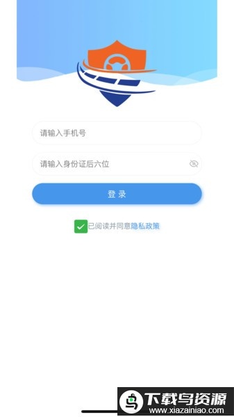 交运安app电子运单最新版截图2