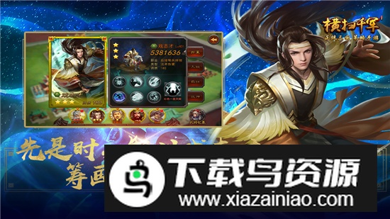 横扫千军官方正版最新版最新版截图1