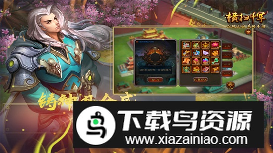 横扫千军官方正版最新版最新版截图5