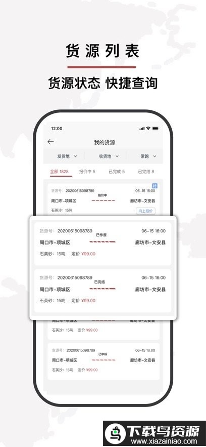 泰运通app官方正版最新版截图1