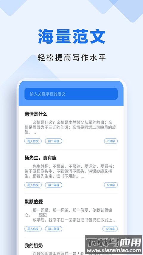 懒人作业app最新版截图1