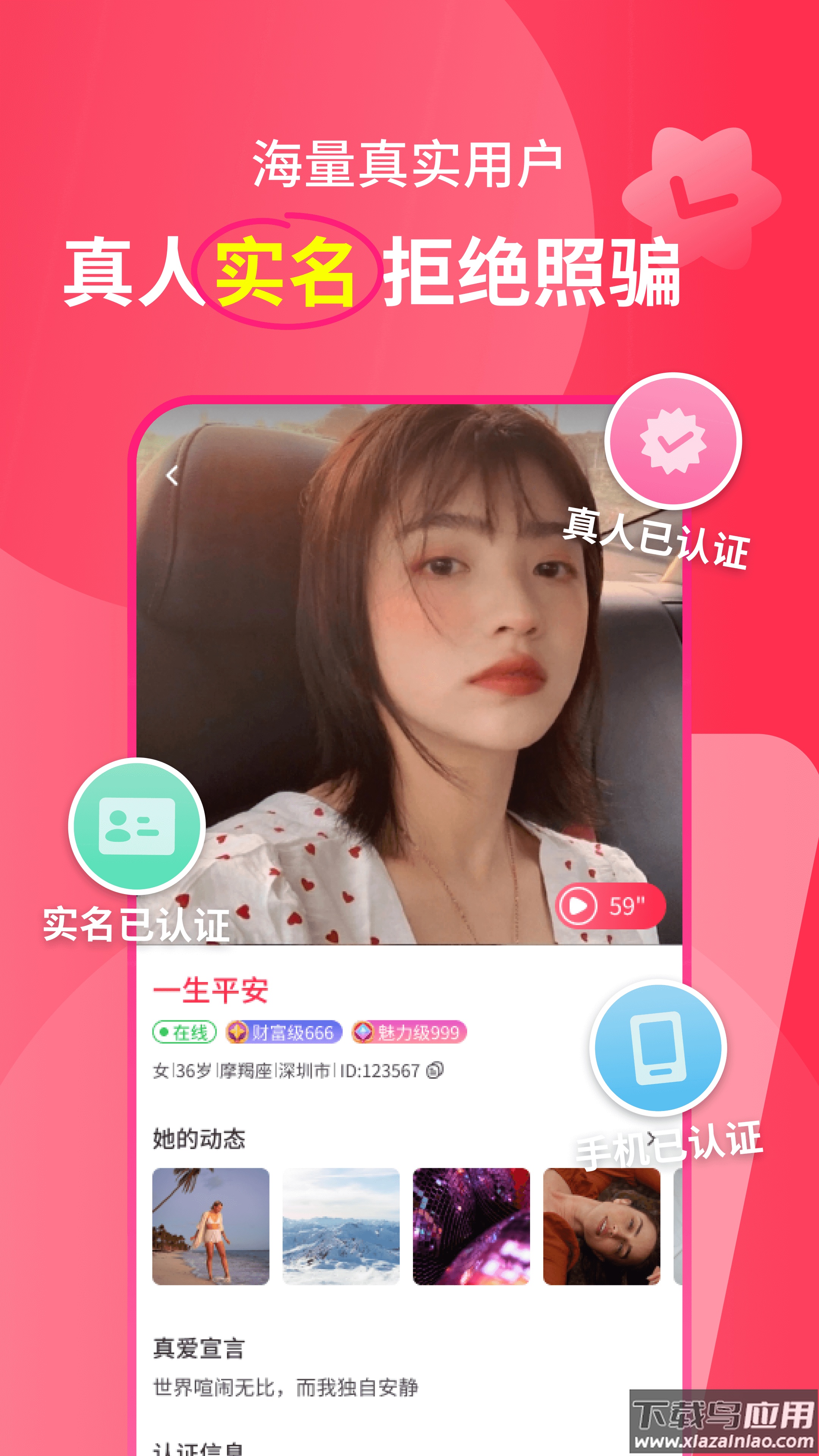 遇多多交友软件下载截图1