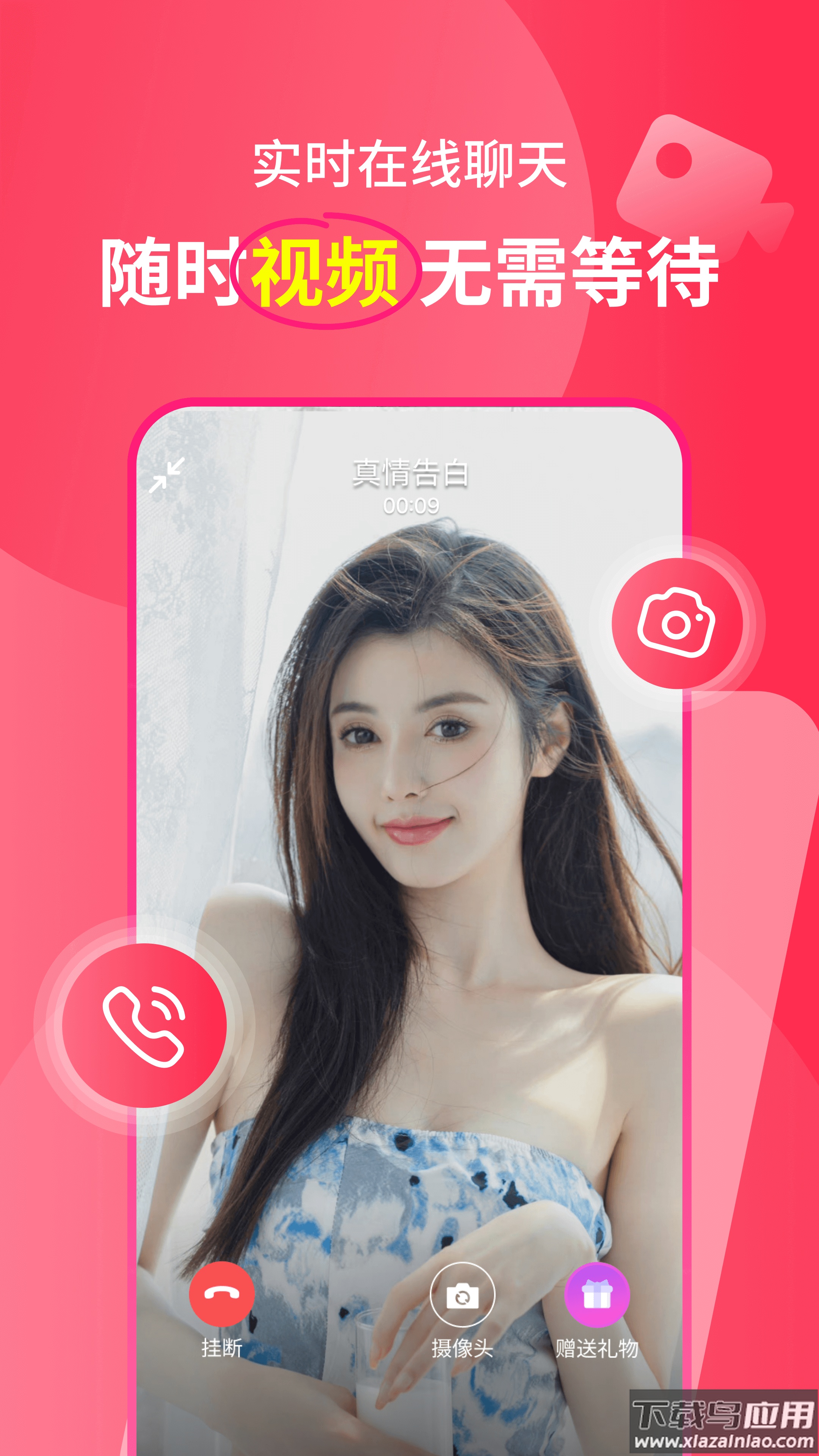 遇多多交友软件下载截图3