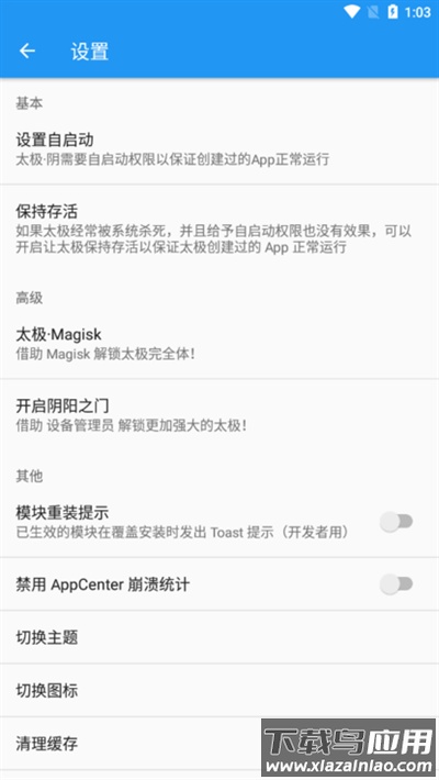 太极app官方最新版本截图2