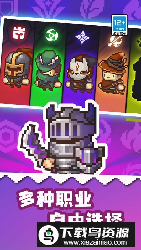 元气骑士前传OPPO渠道版最新版截图3