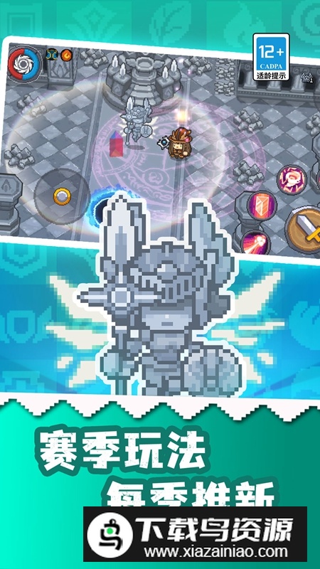 元气骑士前传OPPO渠道版最新版截图4