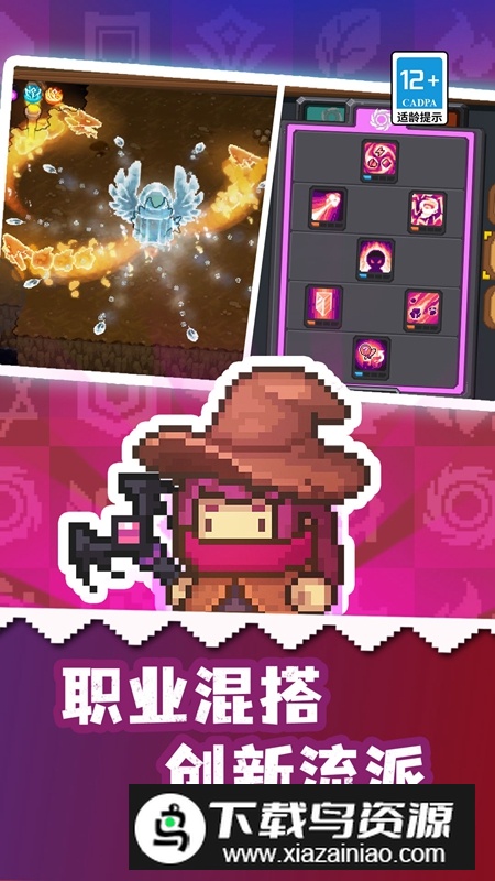 元气骑士前传OPPO渠道版最新版截图5