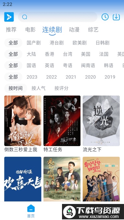 星云视频2025最新版最新版截图1