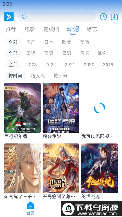 星云视频2025最新版最新版截图2