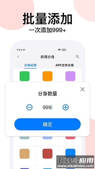 悟空分身app官方版截图