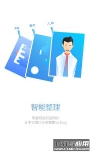 Facein最新版下载最新版截图3