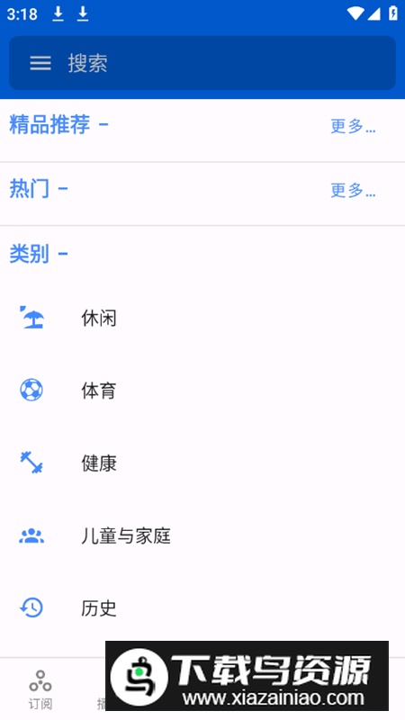Podcast Republic博客管理无广告版安装包最新版截图2