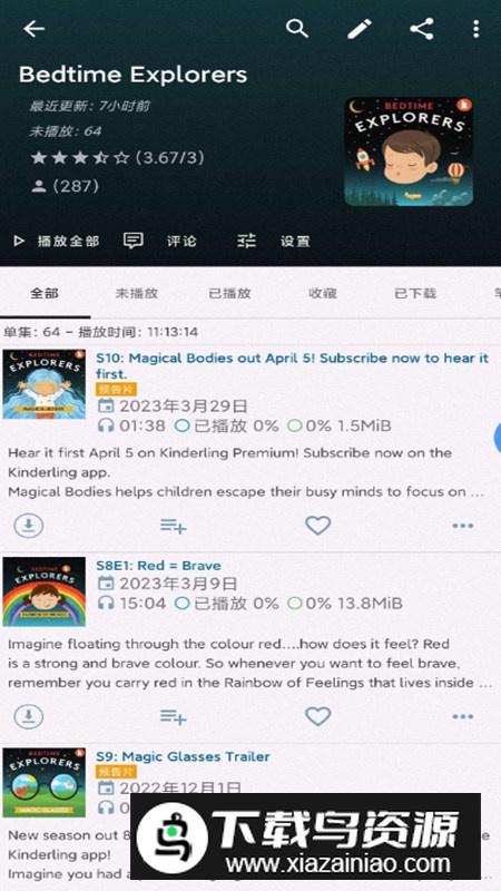 Podcast Republic博客管理无广告版安装包最新版截图5