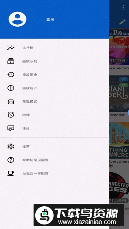 Podcast Republic博客管理无广告版安装包最新版截图6