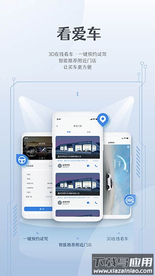 风光e家app官方版最新版截图3