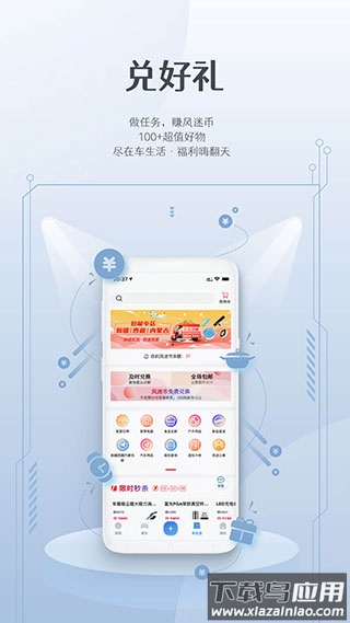 风光e家app官方版最新版截图5