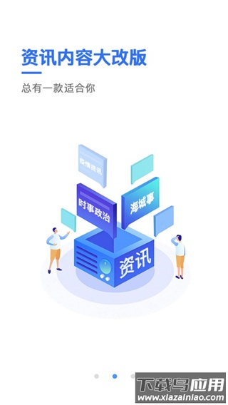 澄好办app最新版截图2