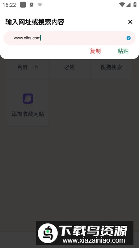 柚子下载器手机apk免费版最新版截图4