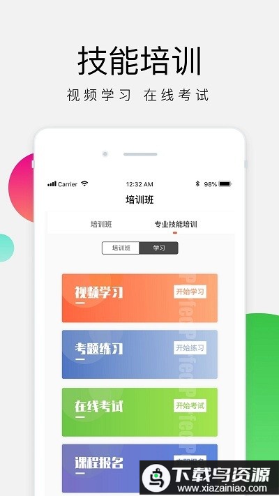 油葱学堂官方最新版截图3