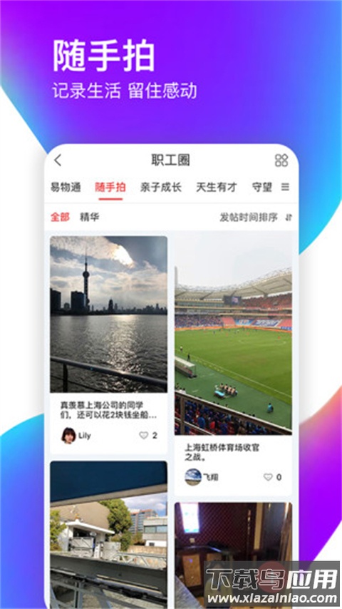 爱如电app官方版最新版截图2
