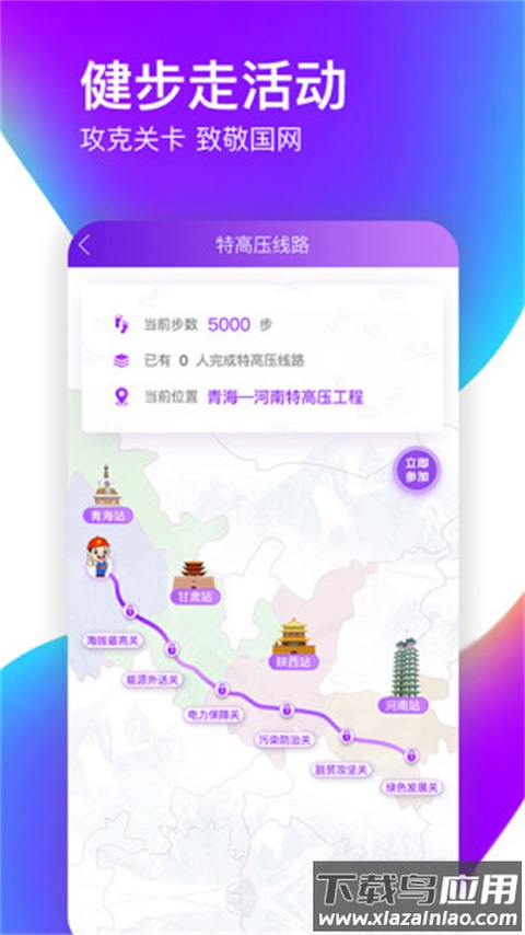 爱如电app官方版最新版截图3