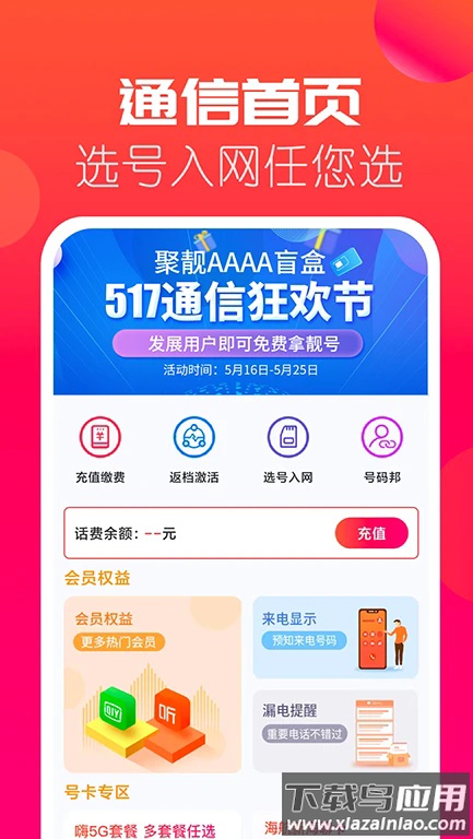 海航信息官方版最新版截图1