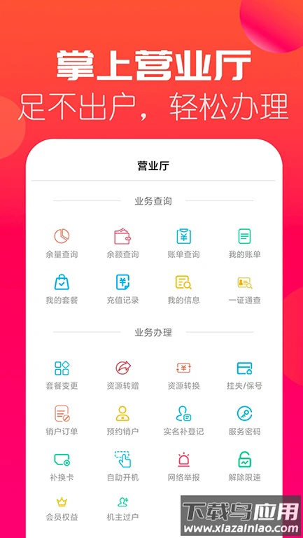 海航信息官方版最新版截图2