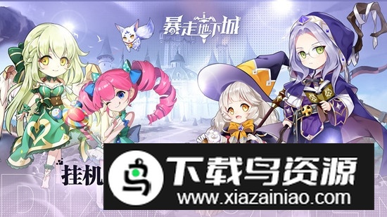 暴走地下城官方更新版手游最新版截图2