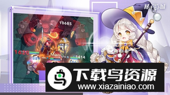 暴走地下城官方更新版手游最新版截图4