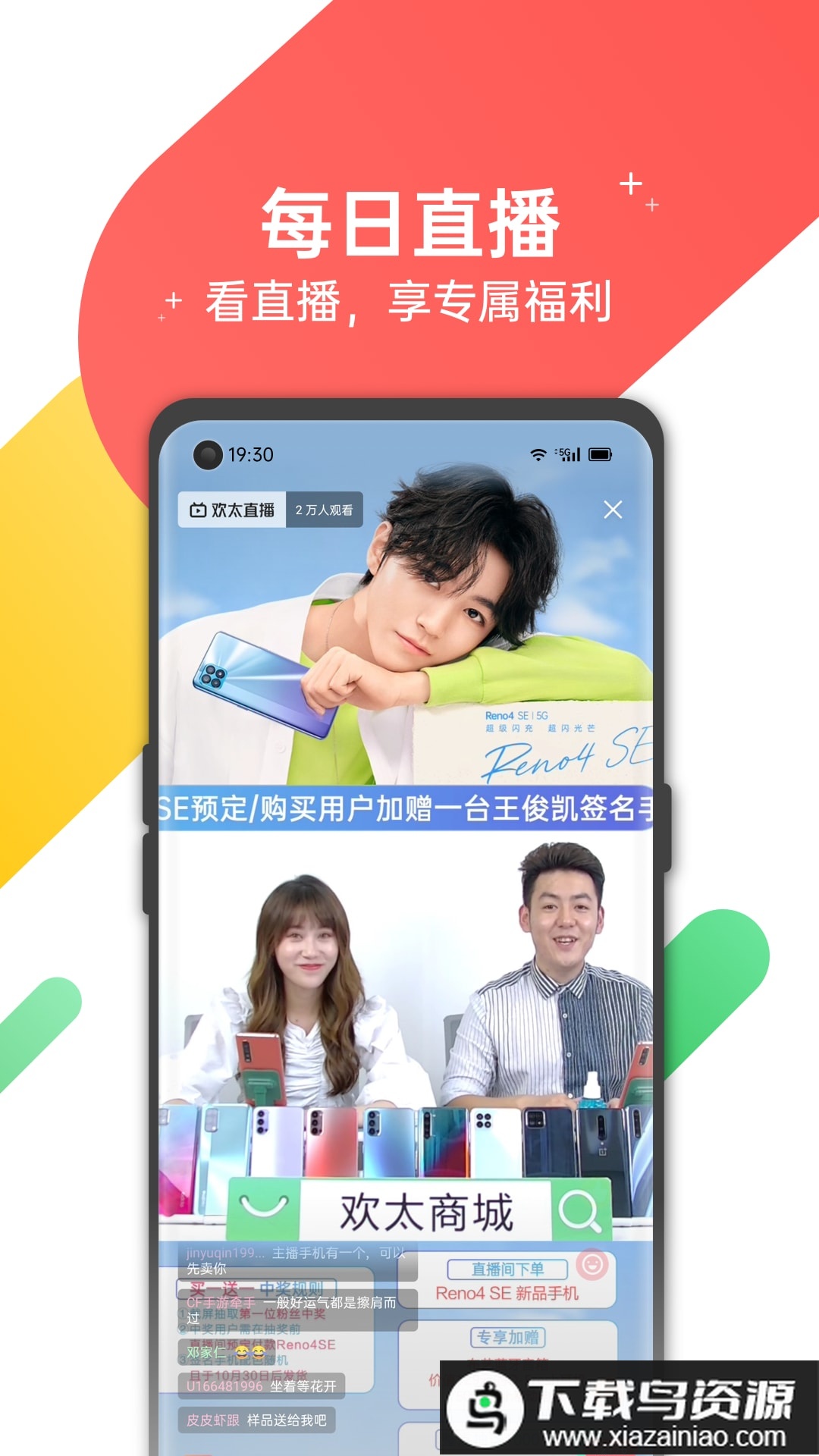 oppo欢太商城官方版(OPPO商城)截图1