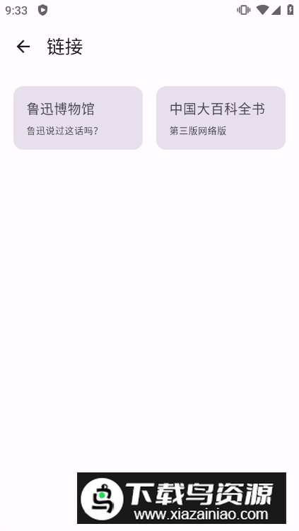 京墨古诗词app安卓免费版截图1