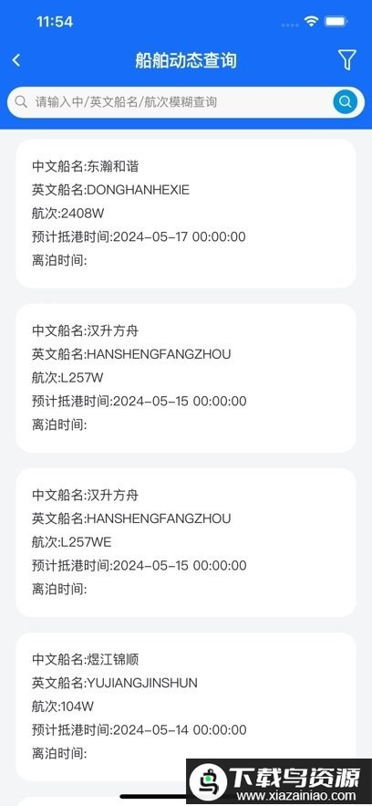 新港商务通官方正版最新版截图3