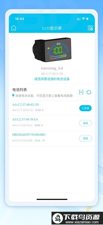 嘉佰达BMS app(JBD BMS)最新版截图2