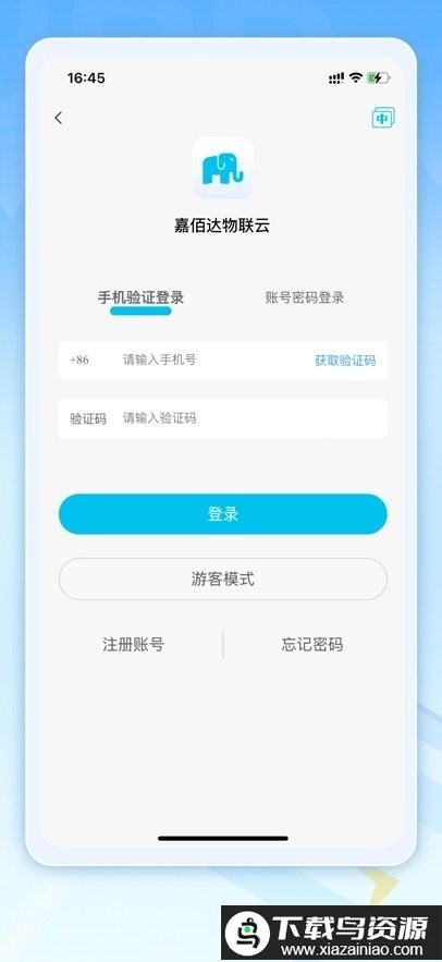 嘉佰达BMS app(JBD BMS)最新版截图3