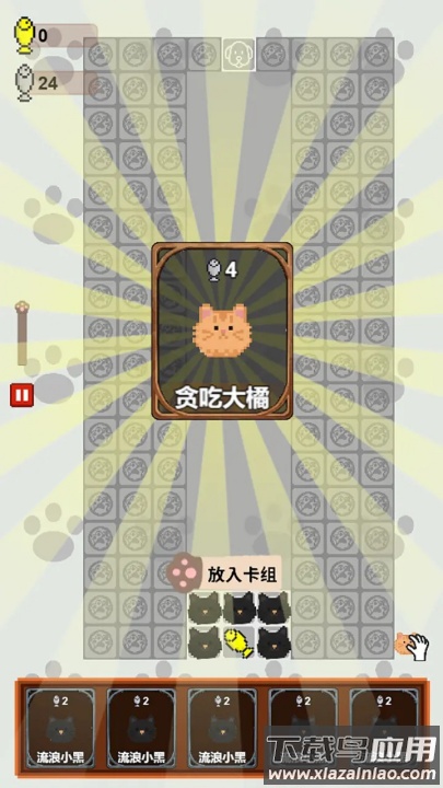 守护鱼干游戏最新版截图2