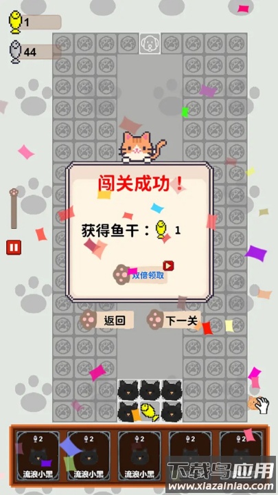 守护鱼干游戏最新版截图4