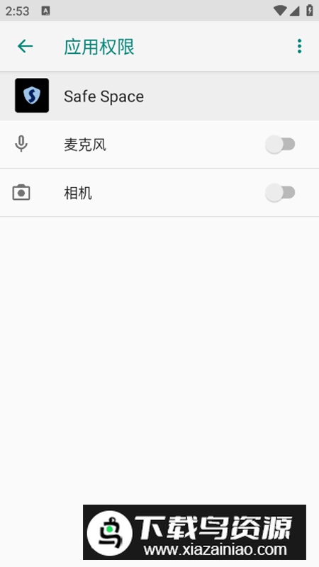 Safe Space安全空间app最新版最新版截图5